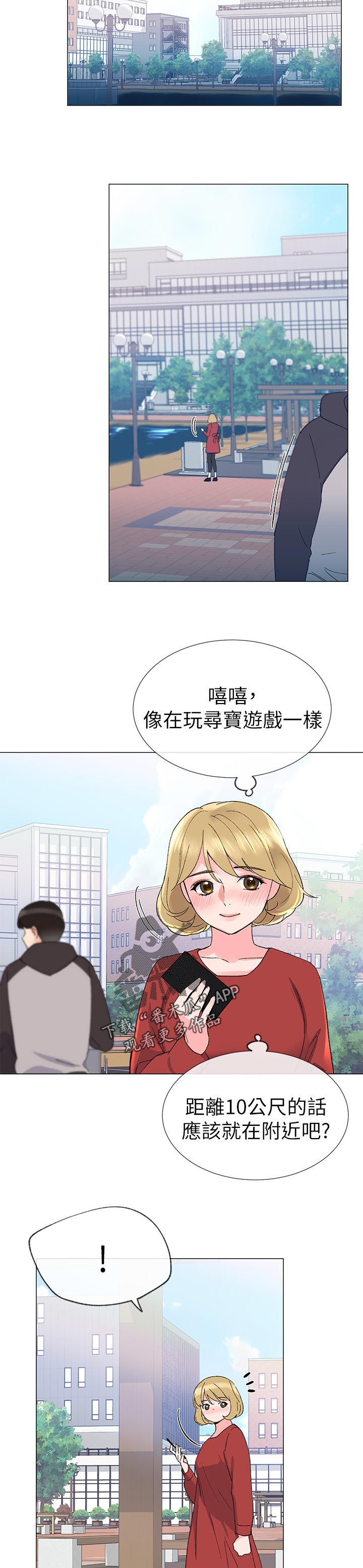 第41章： 马上过来3