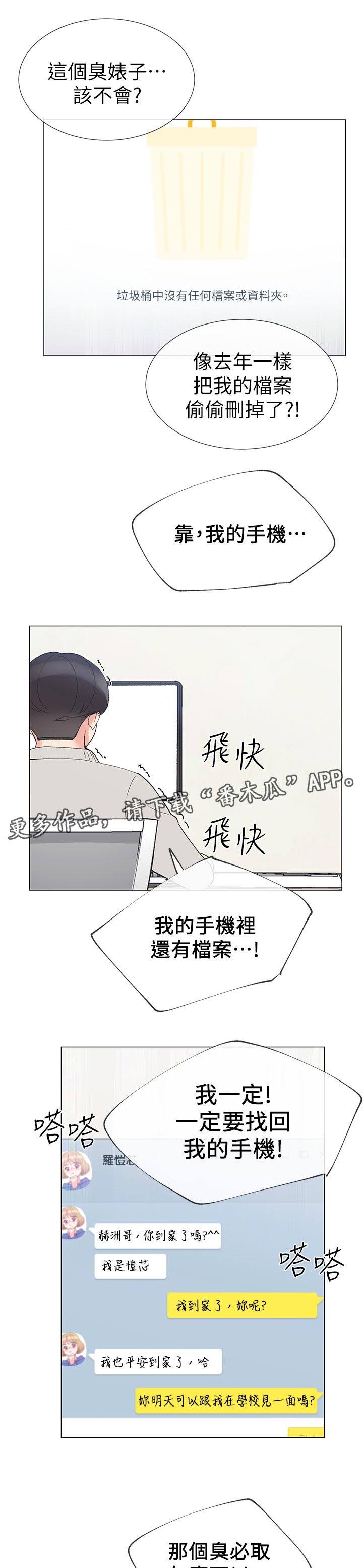第41章： 马上过来0