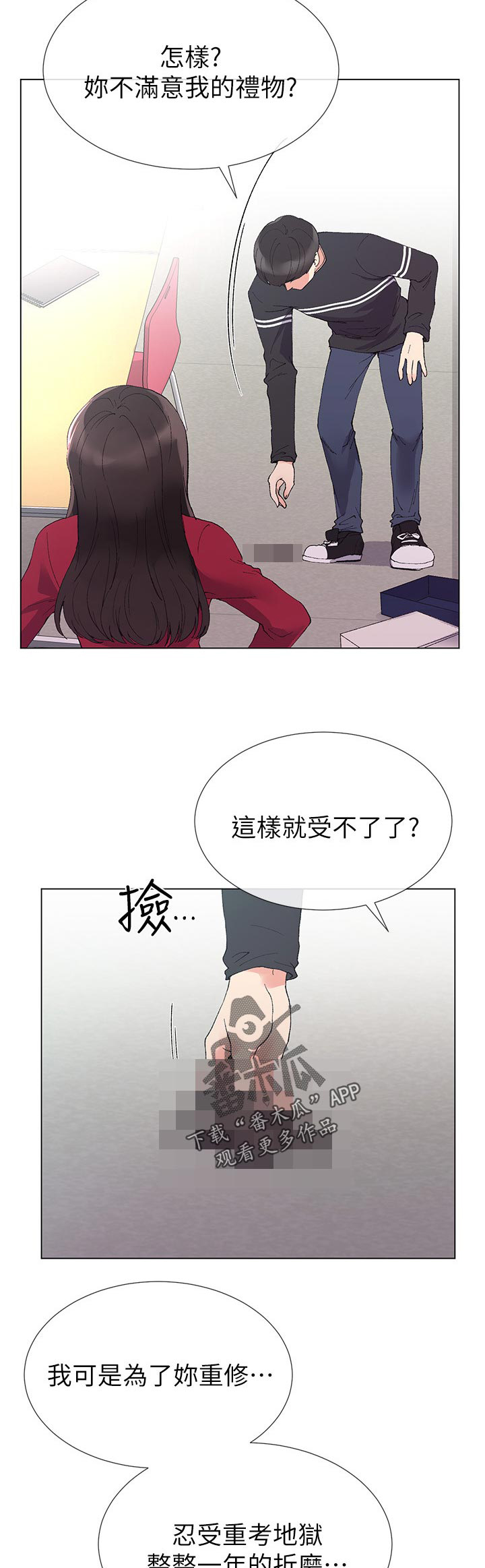 第68章：忍无可忍1