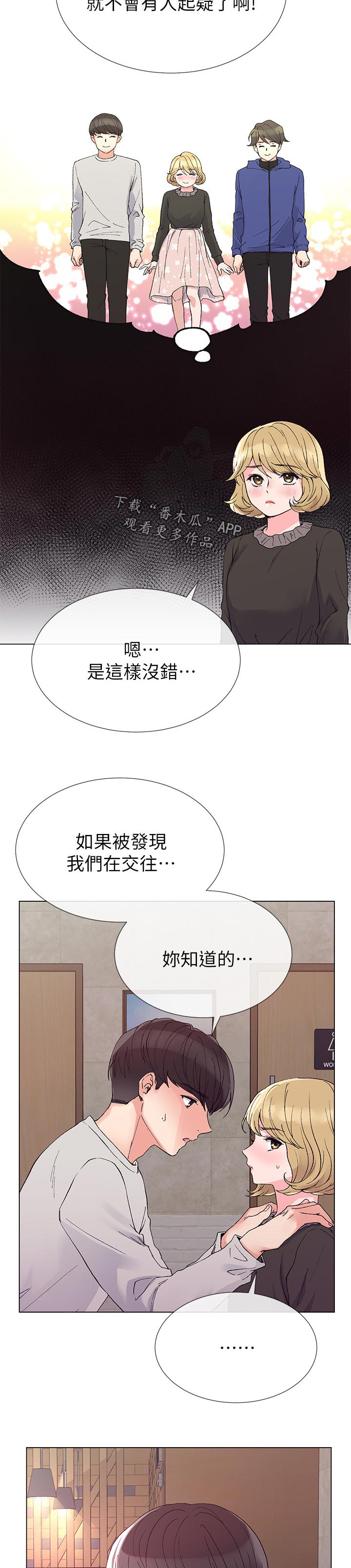第67章：这是什么意思2