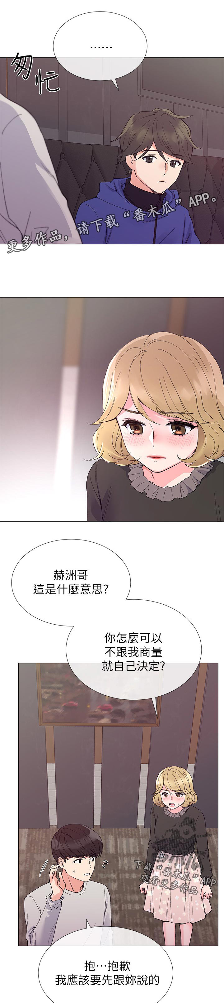 第67章：这是什么意思0
