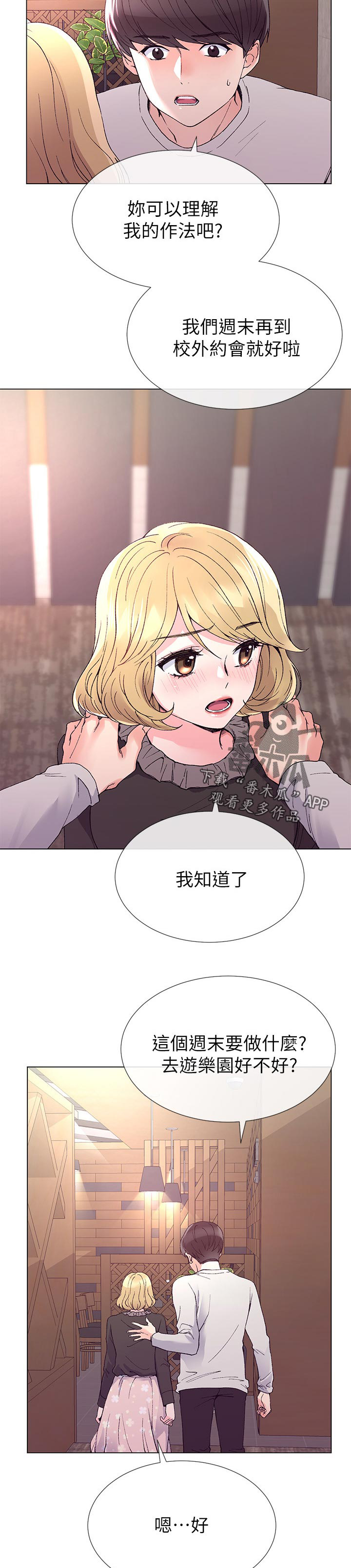 第67章：这是什么意思3