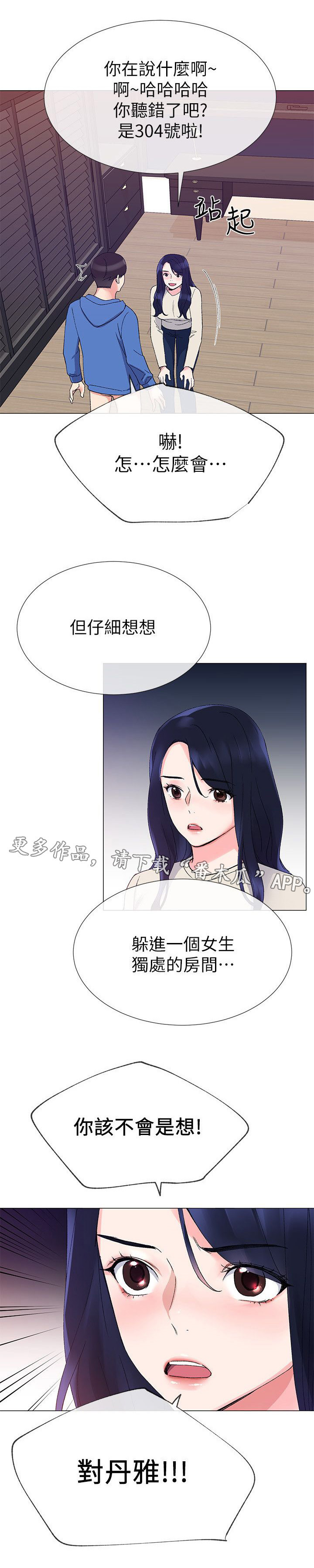 第24章：退选3