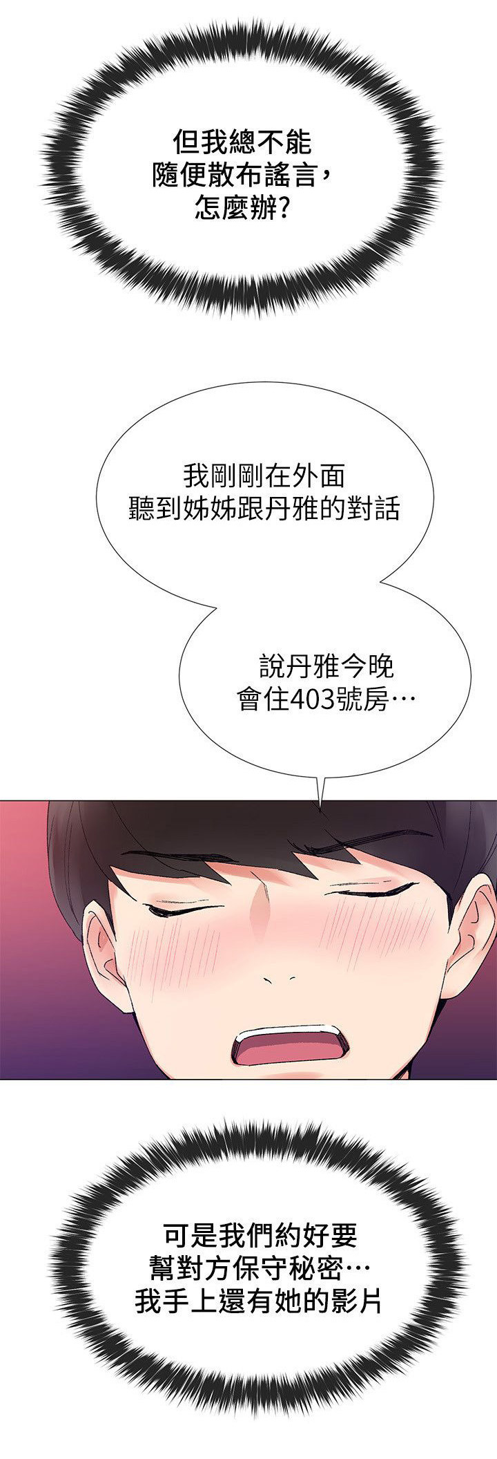 第24章：退选2