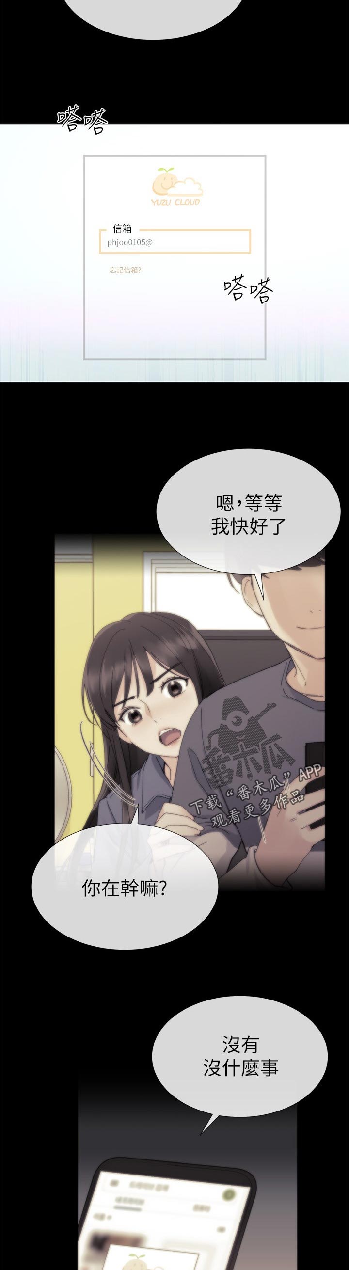 第40章：档案被删除3