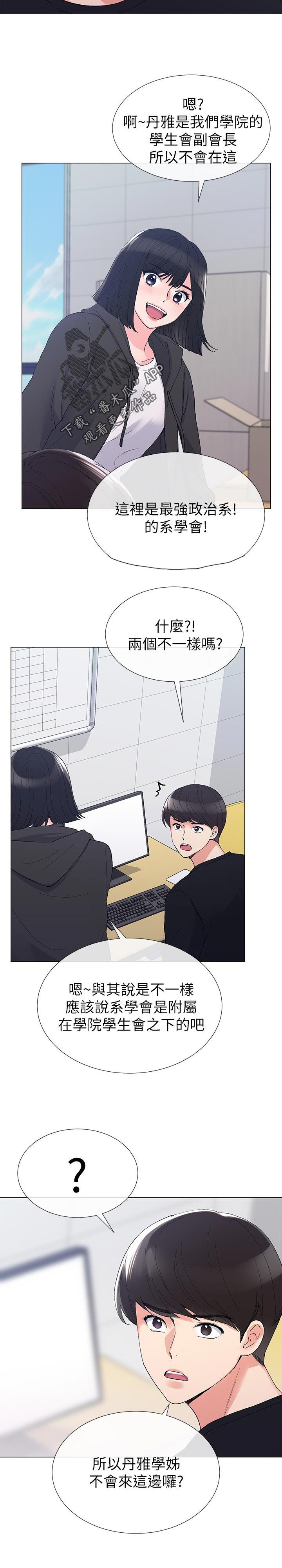 第56章： 送纸3