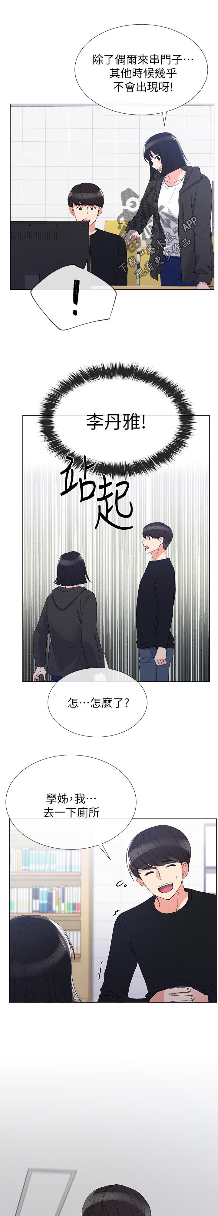 第56章： 送纸4