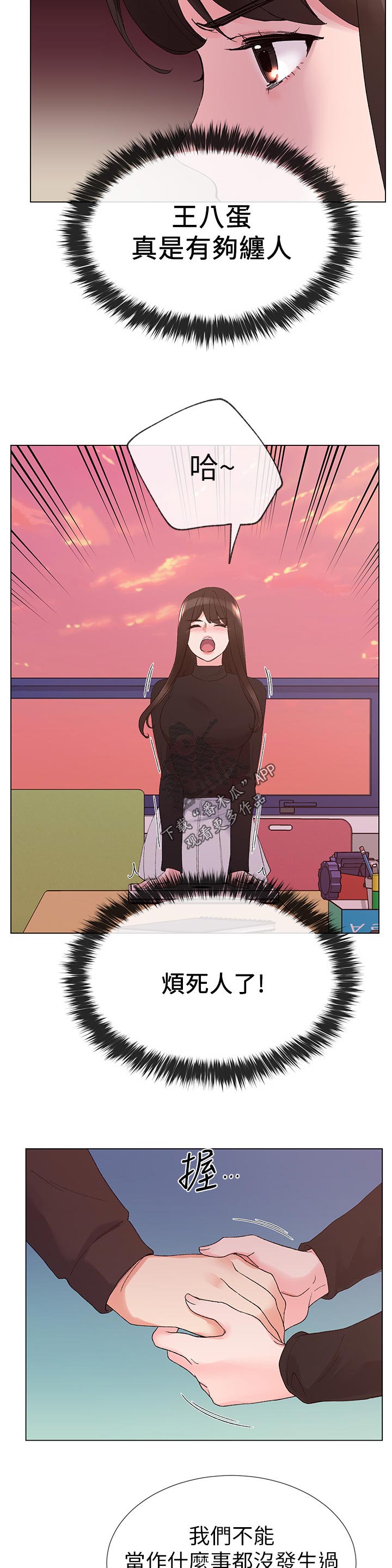 第49章：不会在让你跑了4