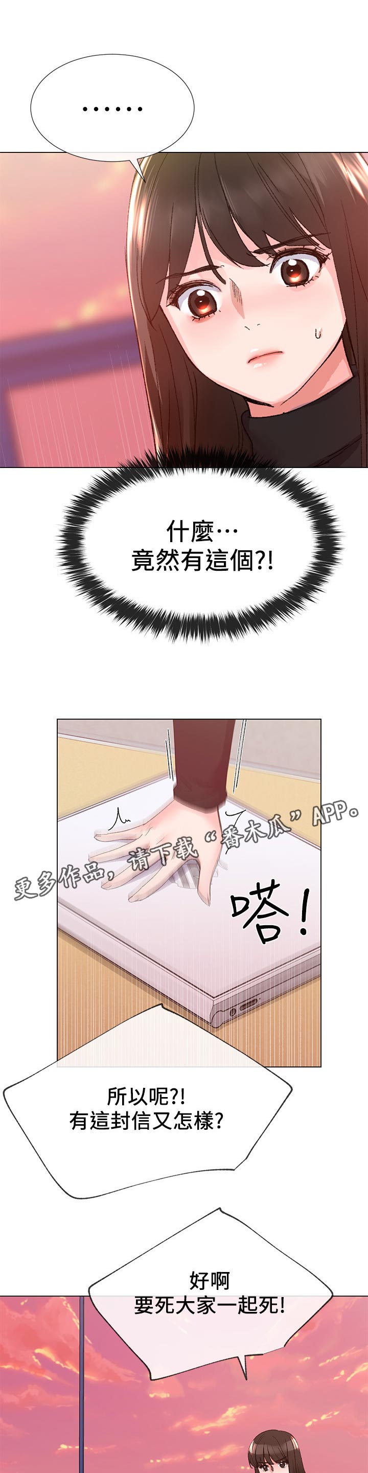 第49章：不会在让你跑了0