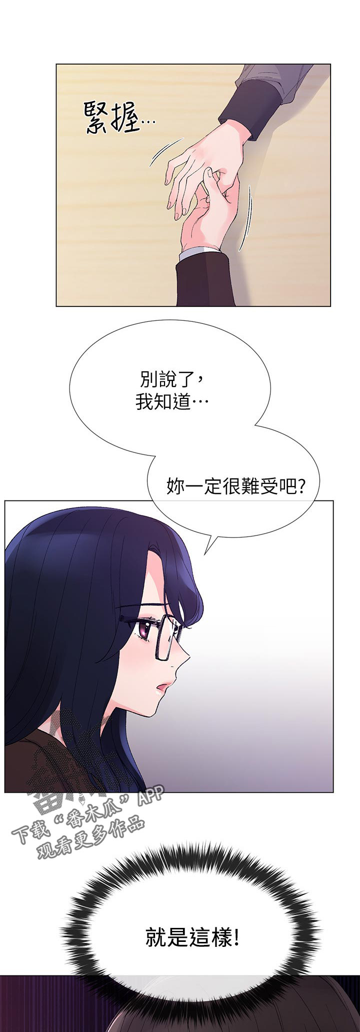 第61章：报警2