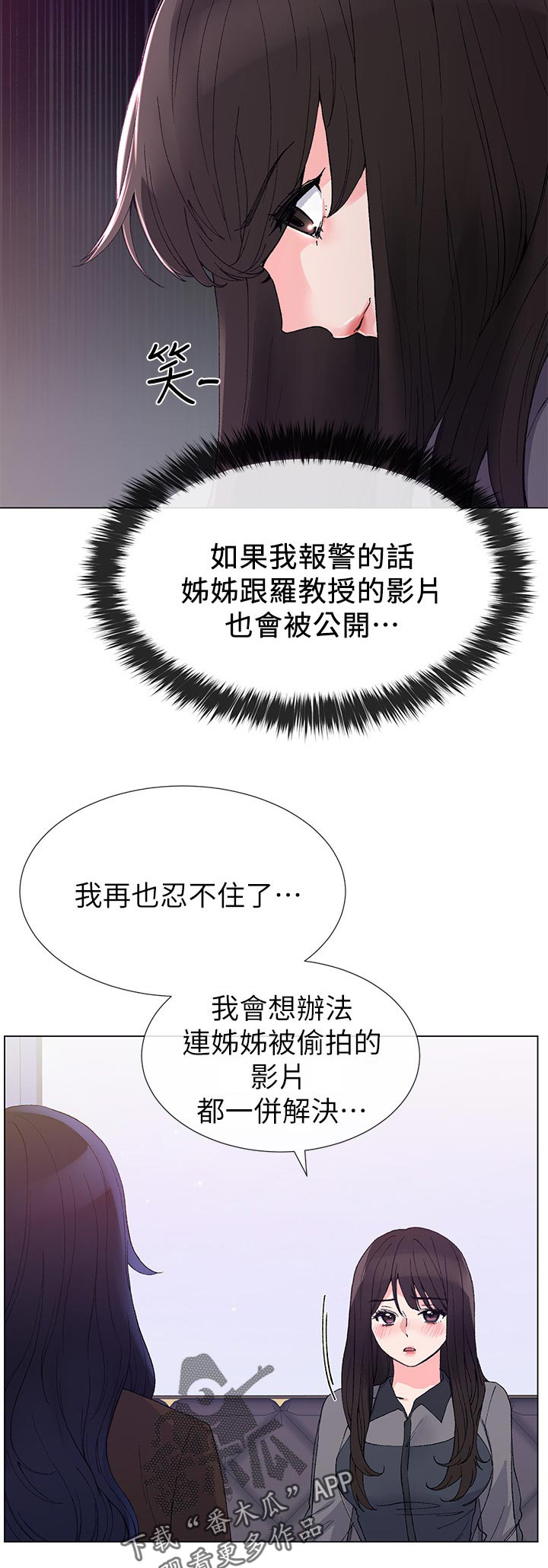 第61章：报警3