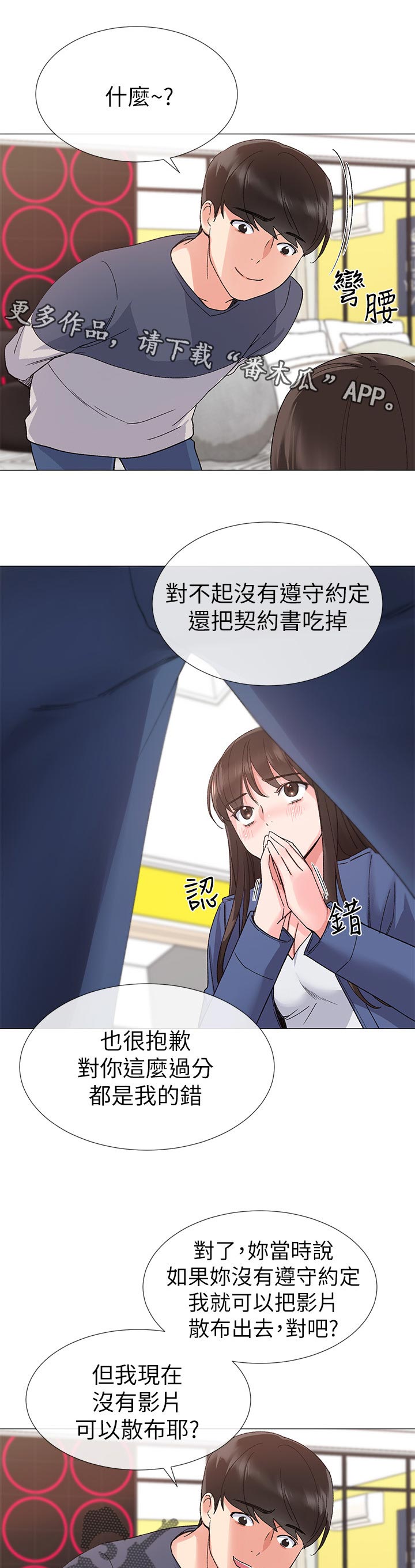 第31章：赢了0