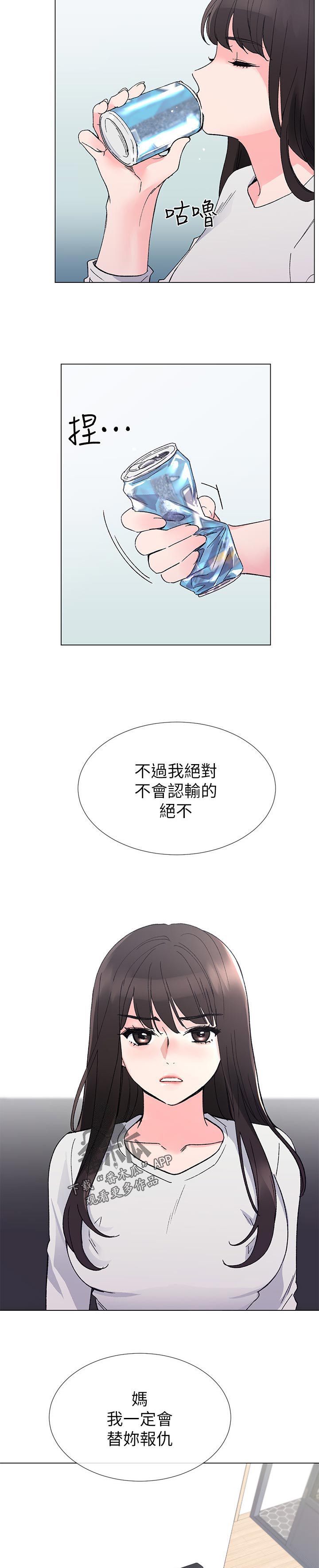 第74章：没有一件是顺利的1