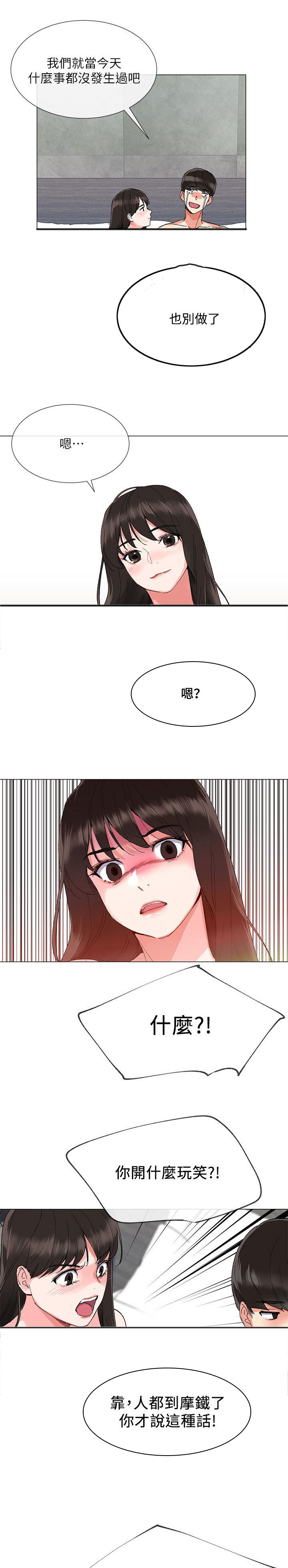 第5章：履行3