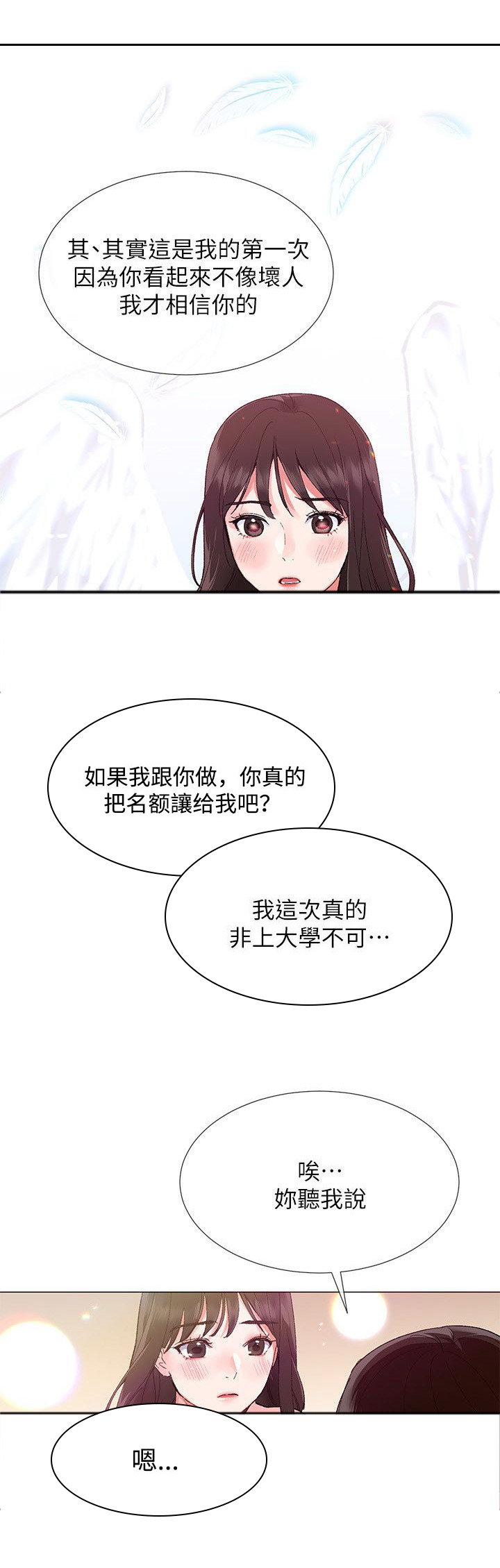第5章：履行2
