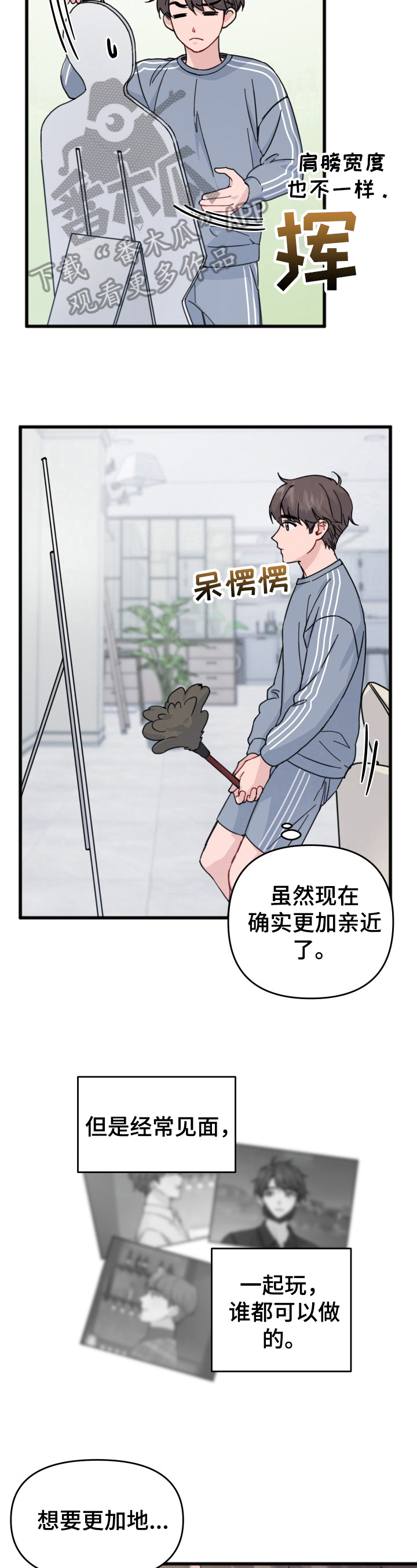 第20章：邀请3