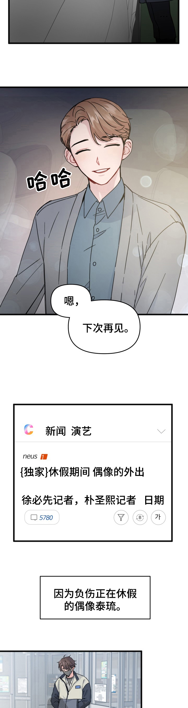 第16章：新闻2