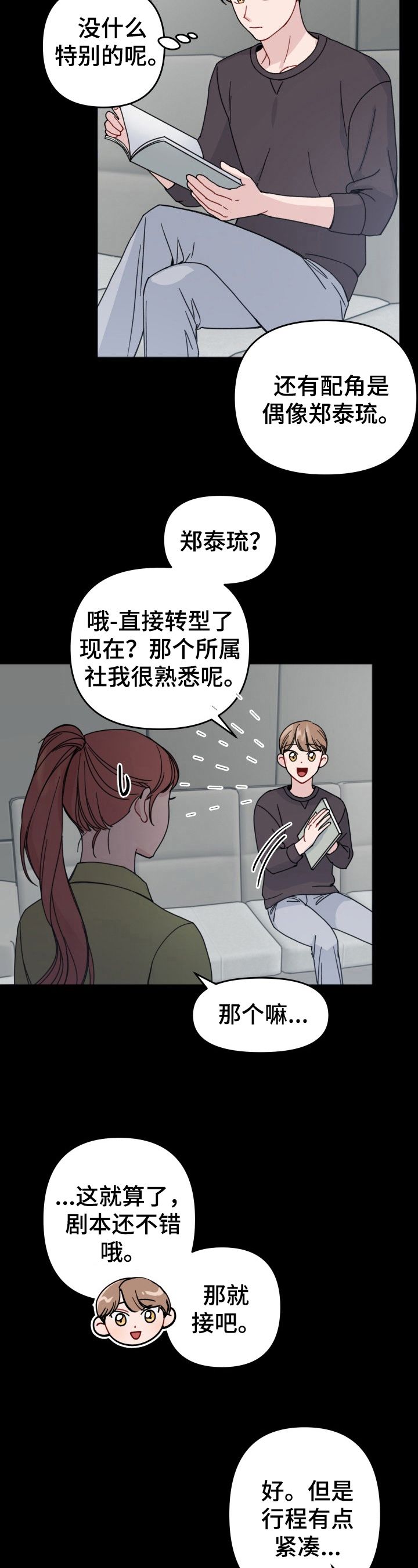 第19章：决心2