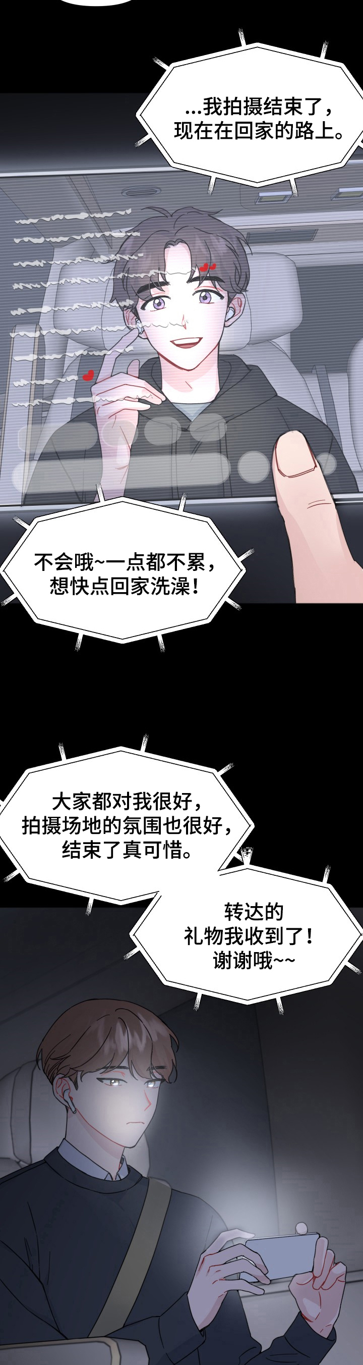 第12章：直播2