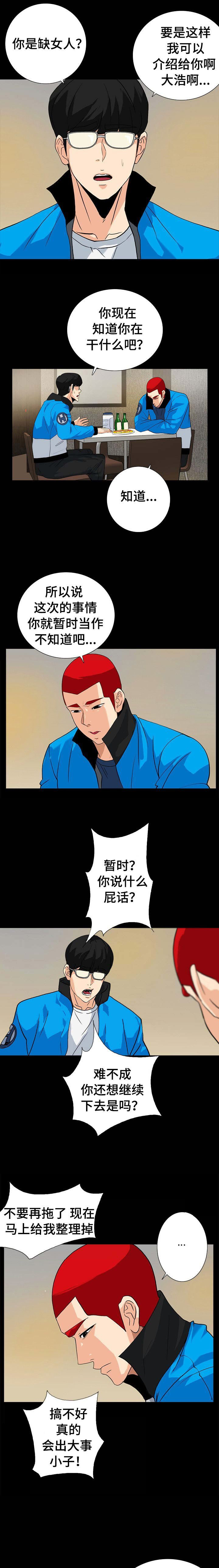 第22话3