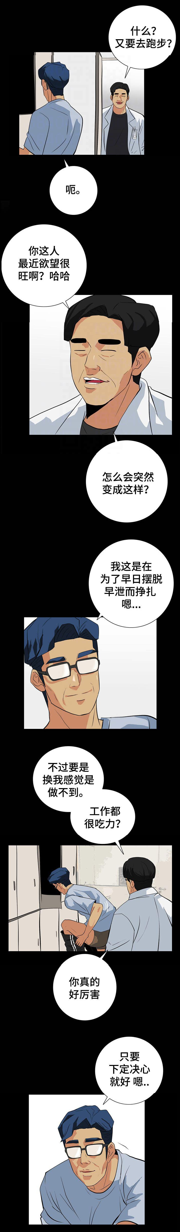 第39话3