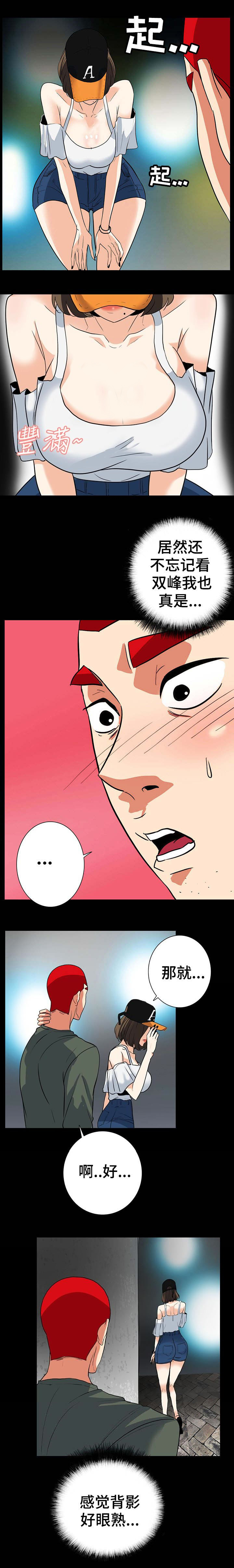 第55话3