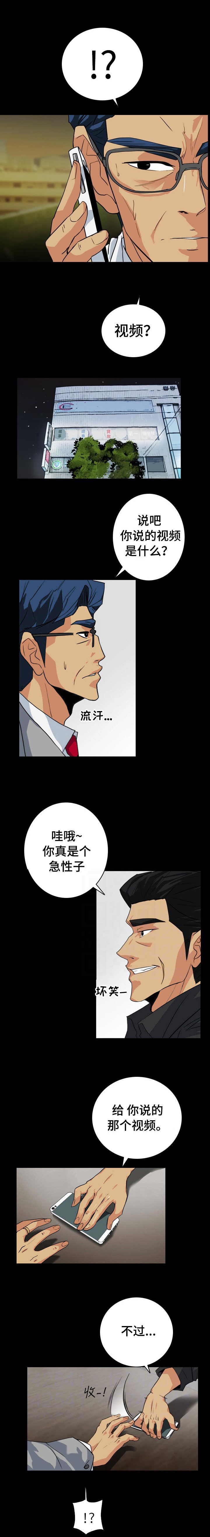 第40话3