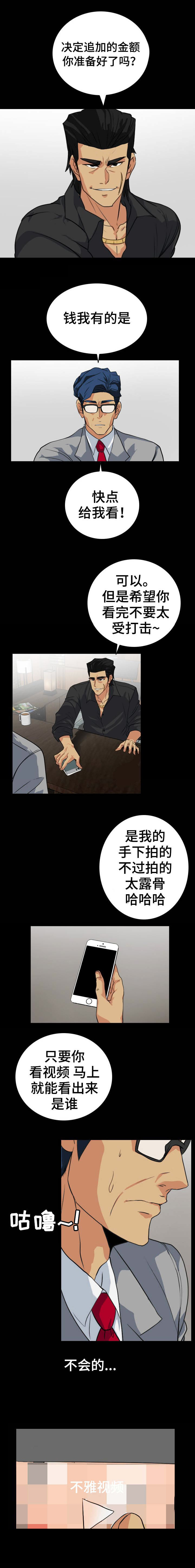 第40话4