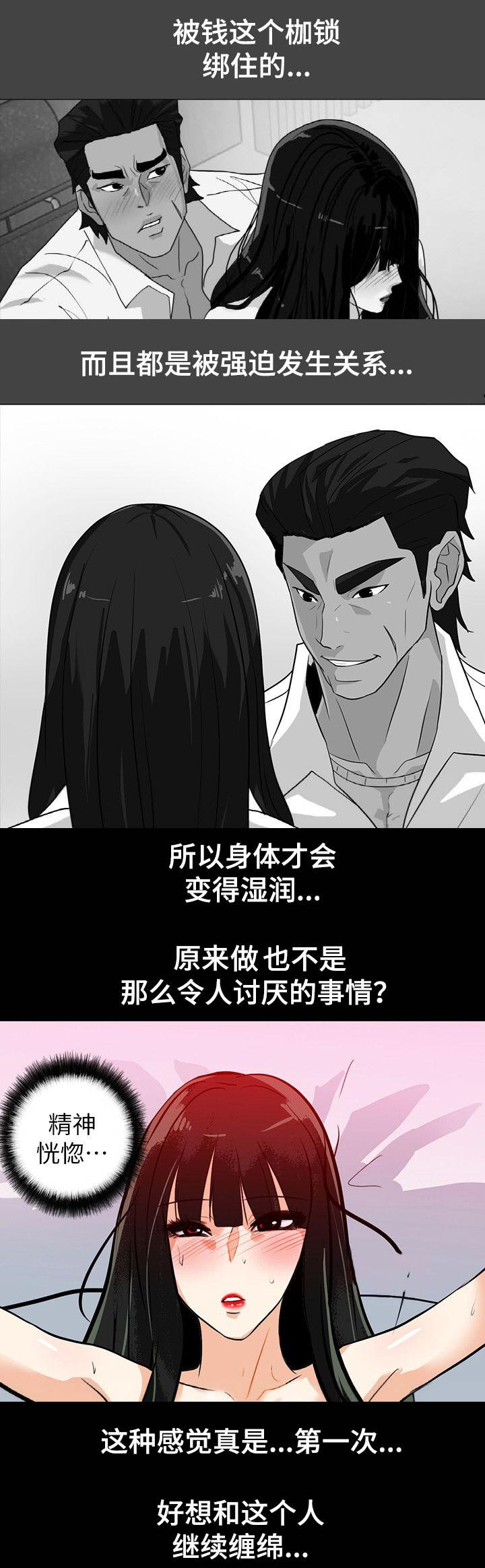 第37话3
