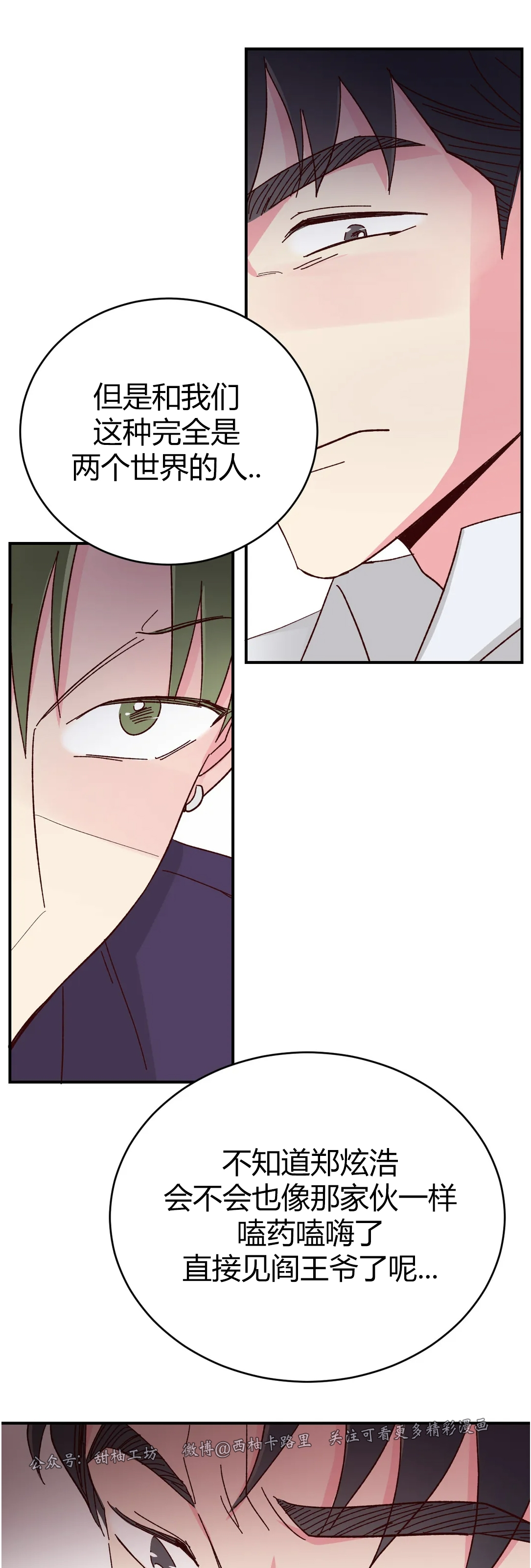 第58话4