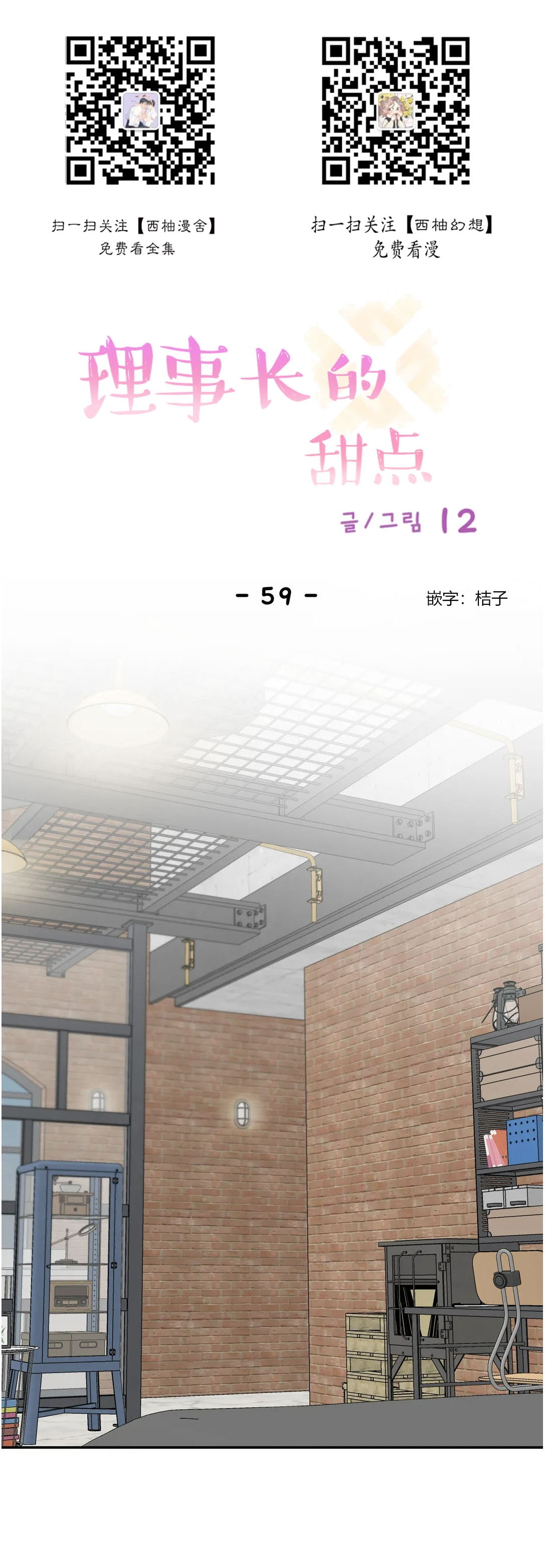 第59话0