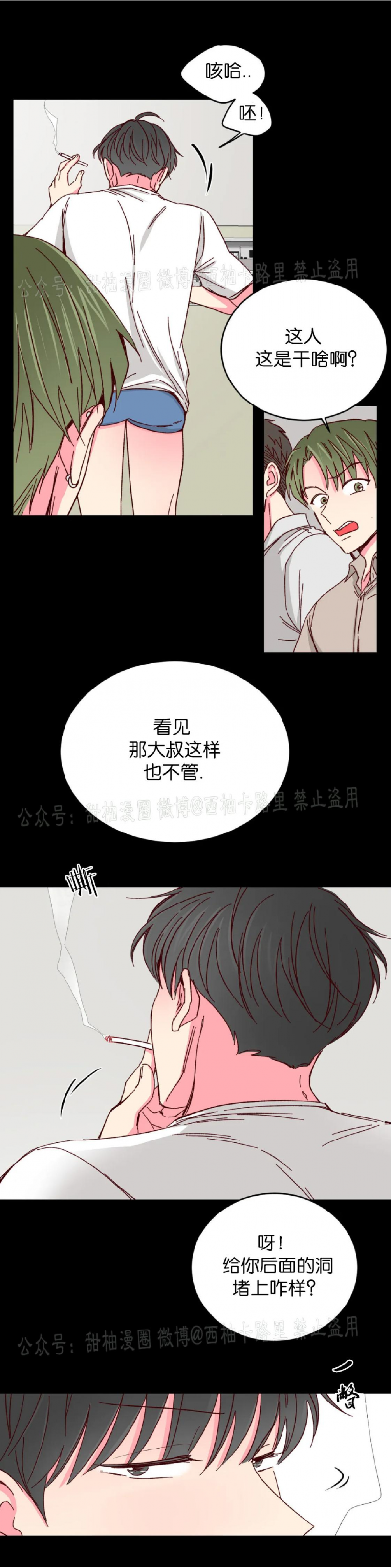第42话4