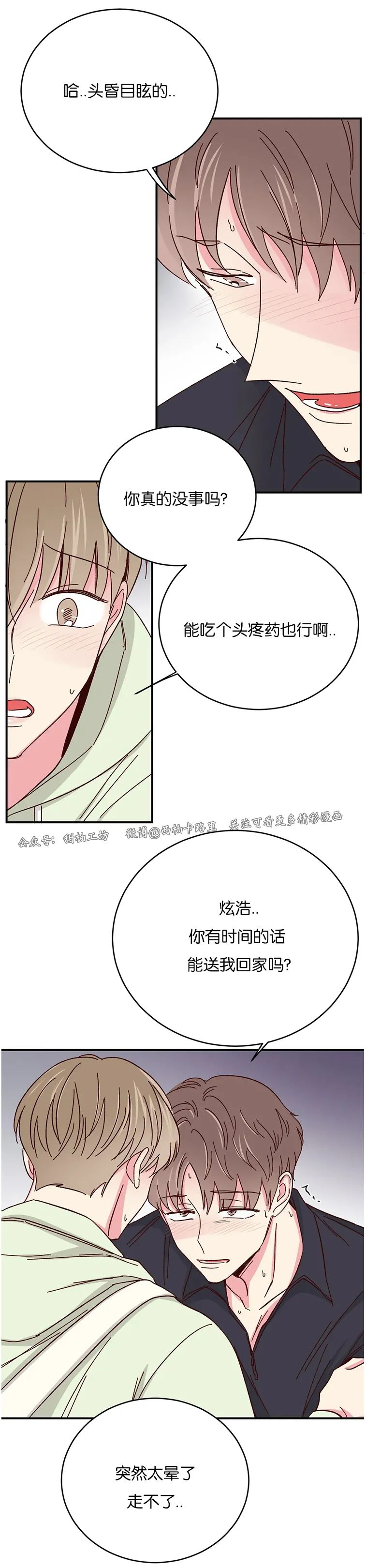 第54话4