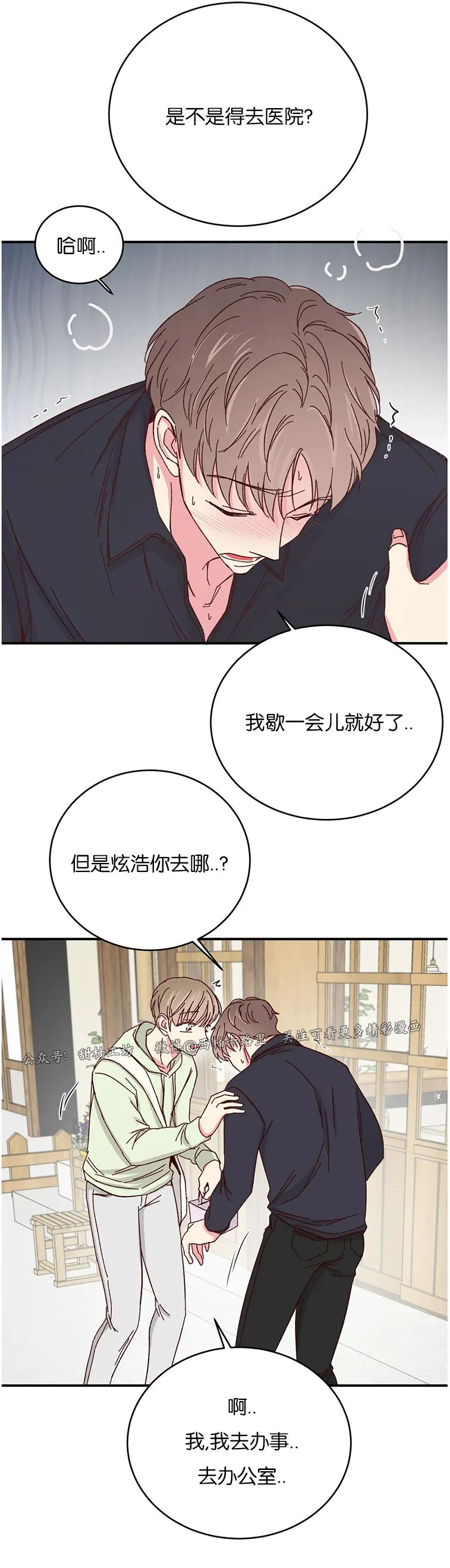 第54话3