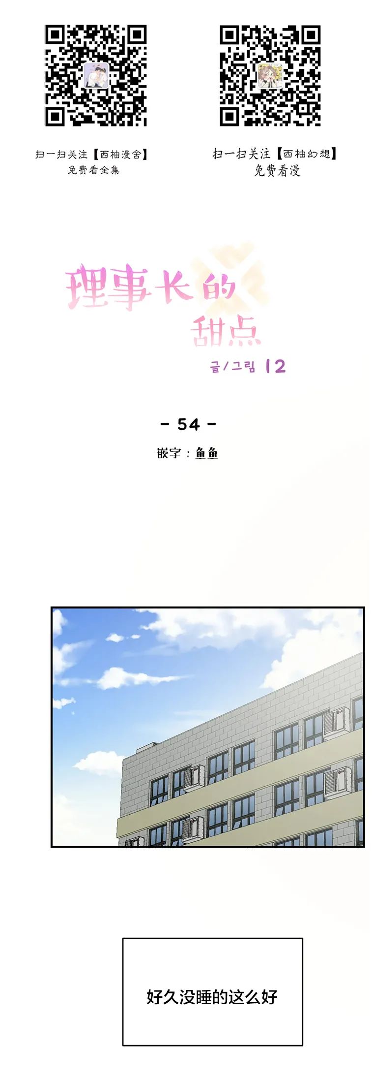 第54话0