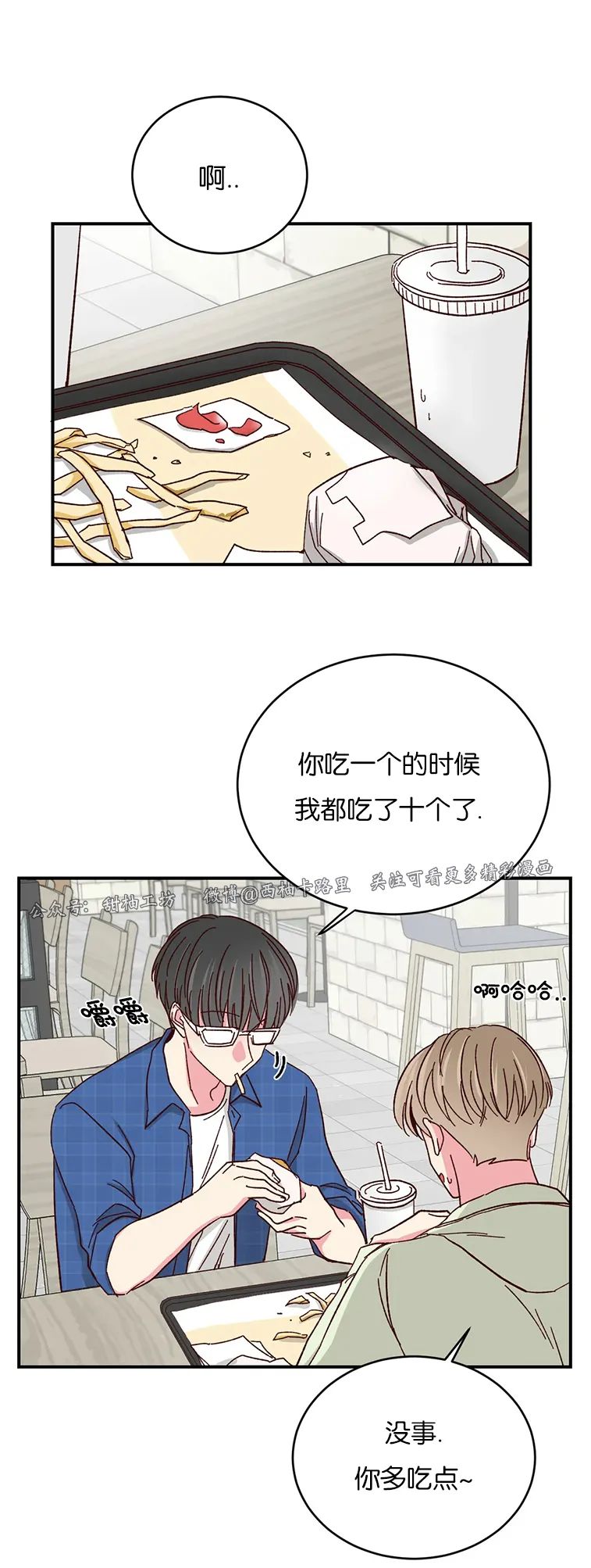 第54话4