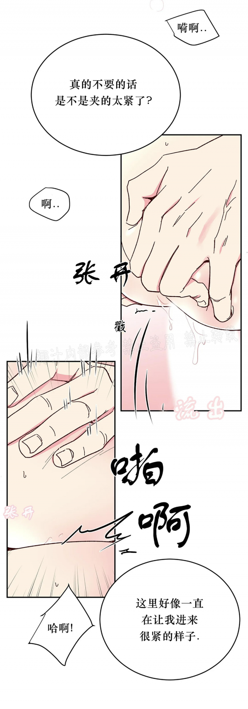 第49话3