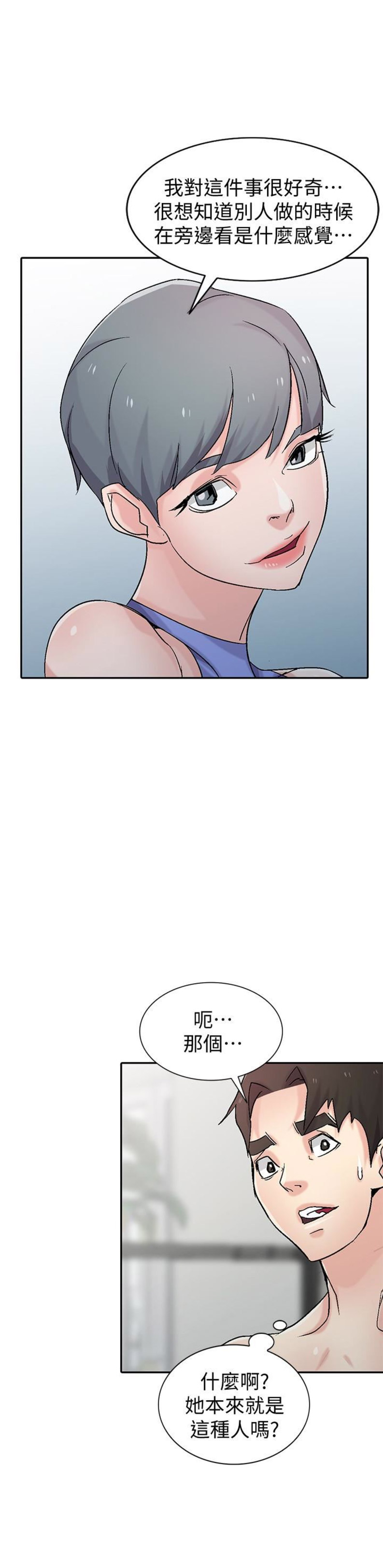 第97话4