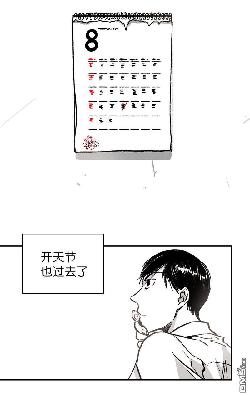 第5话3
