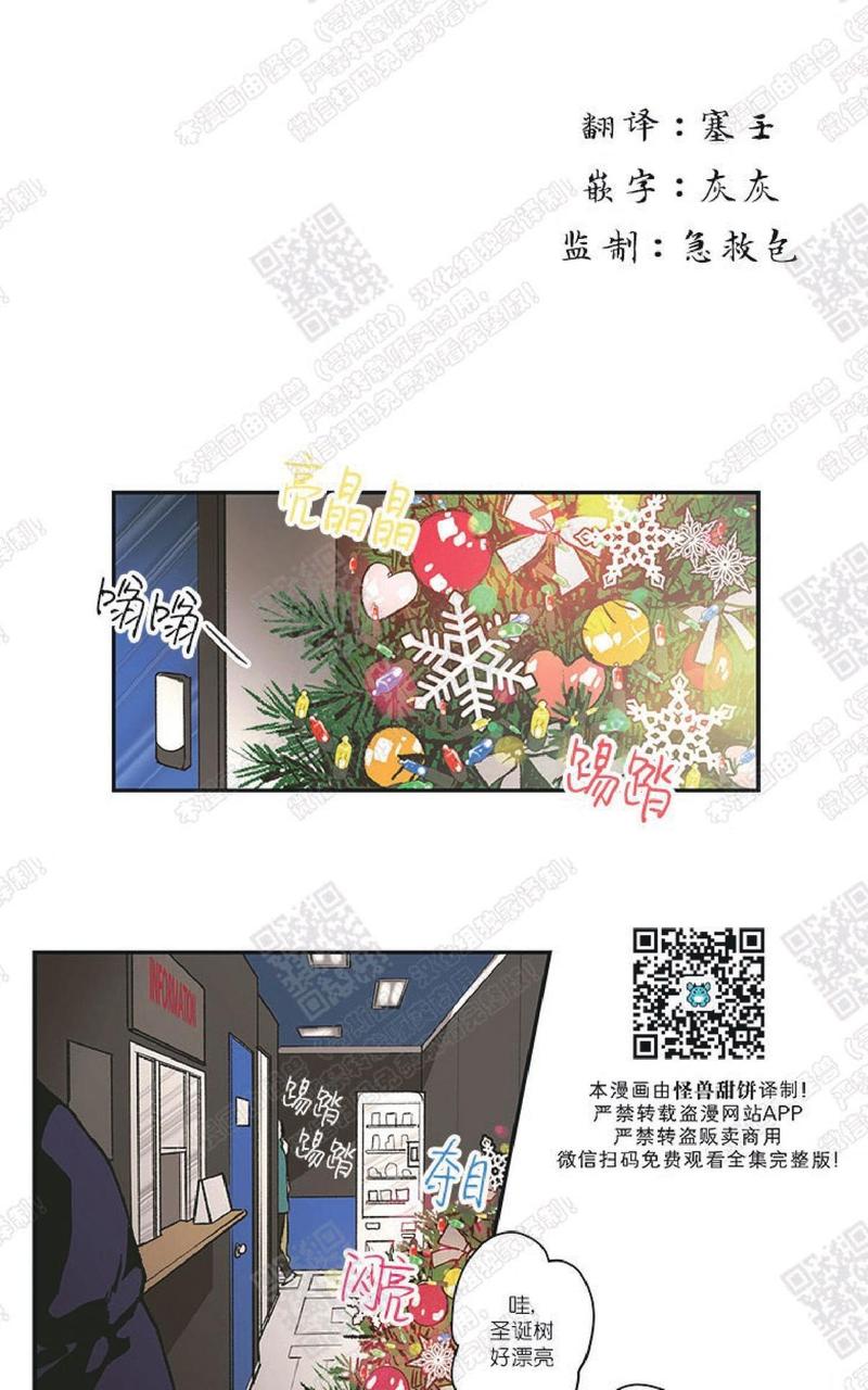 圣诞番外10