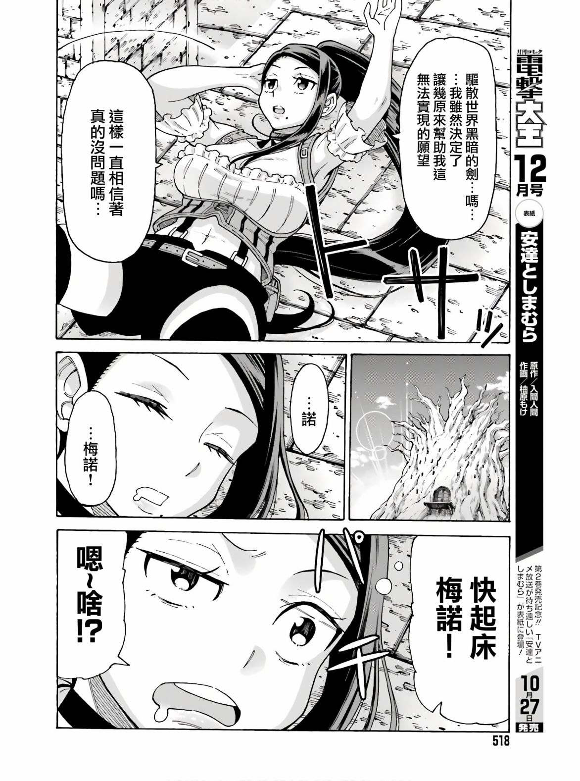 第9话1