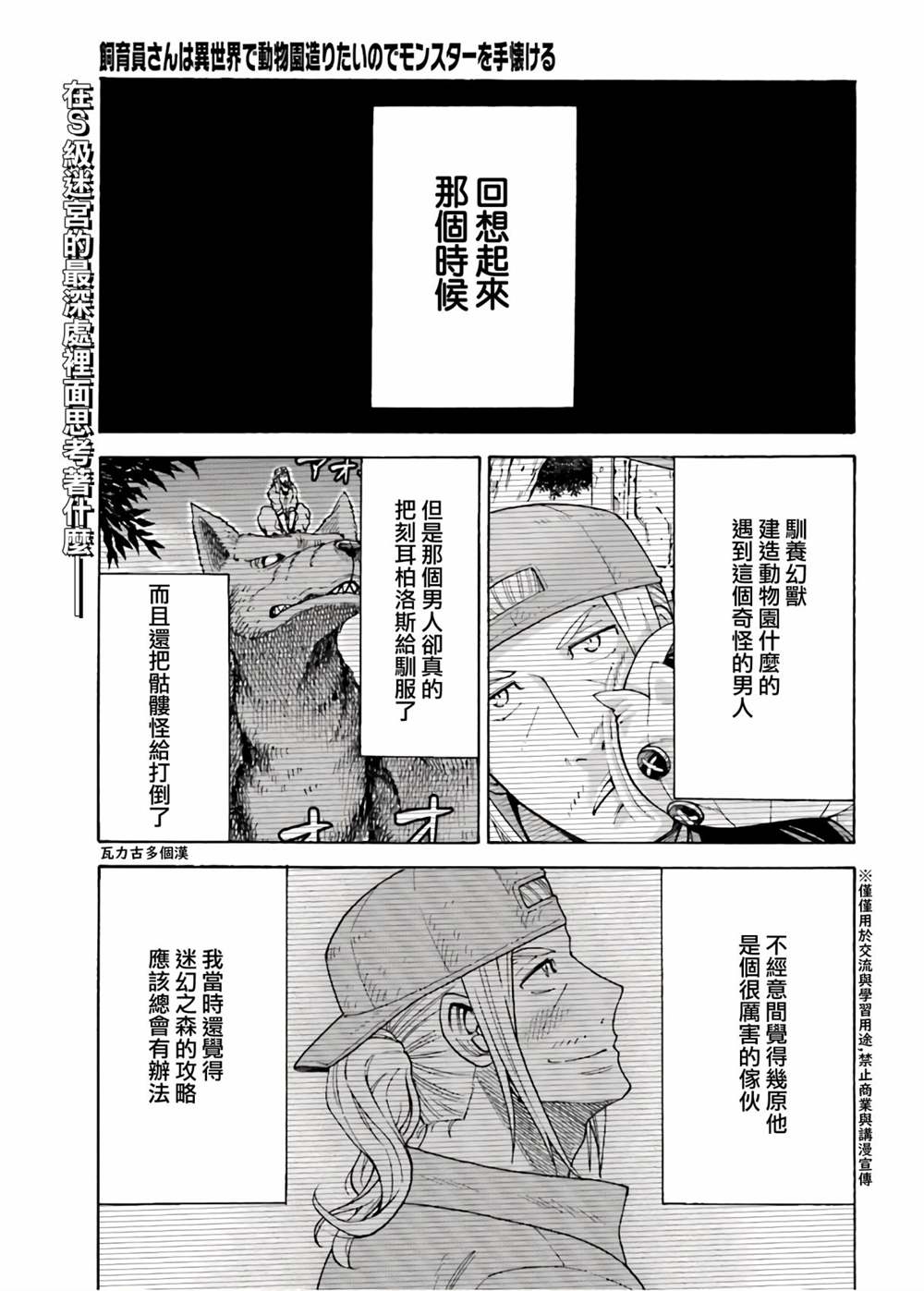 第7话1