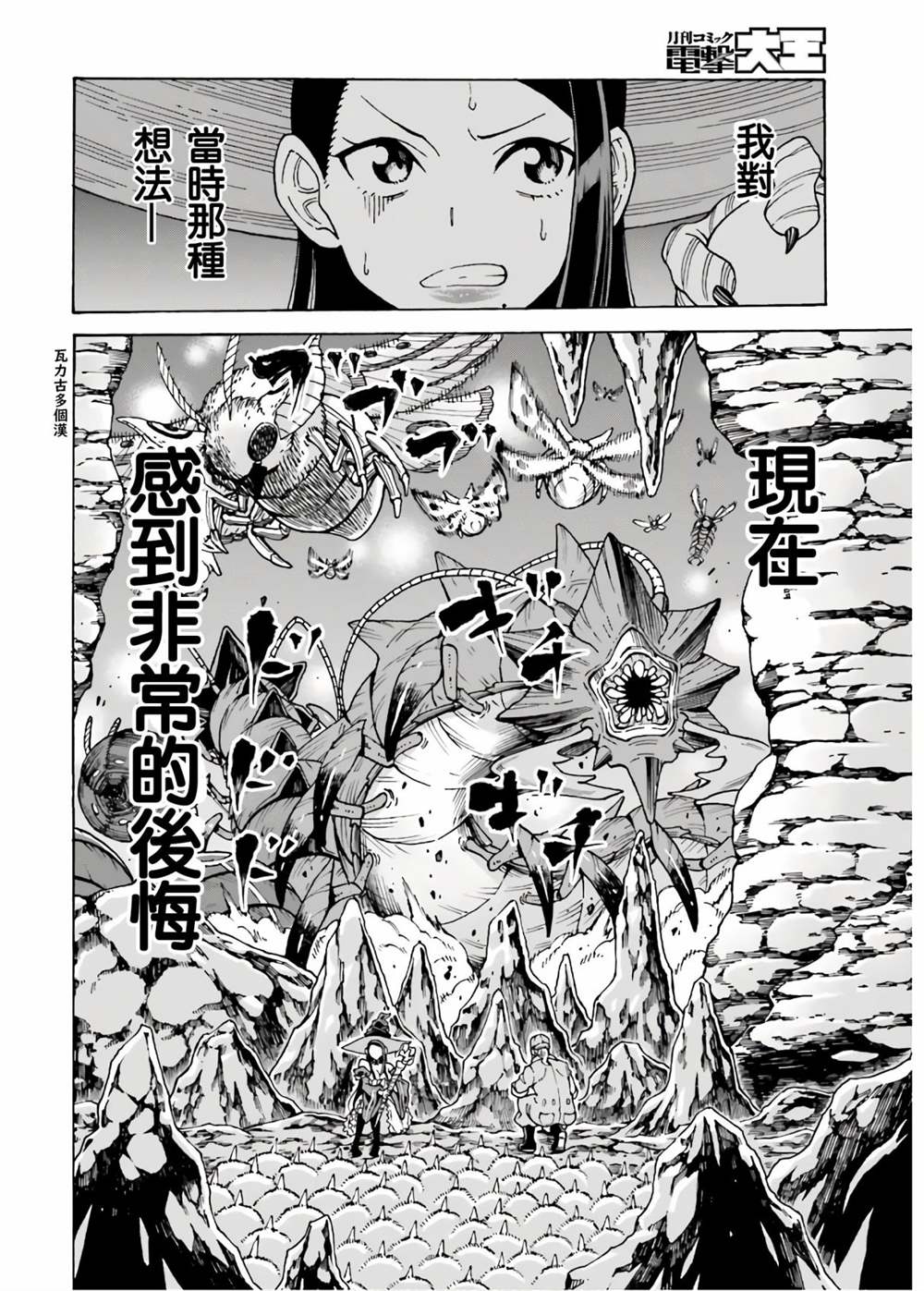 第7话2