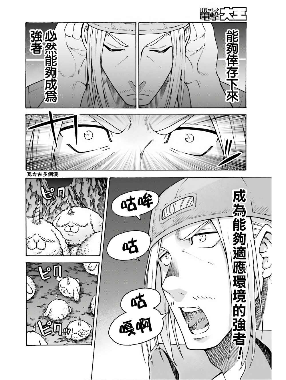 第5话1