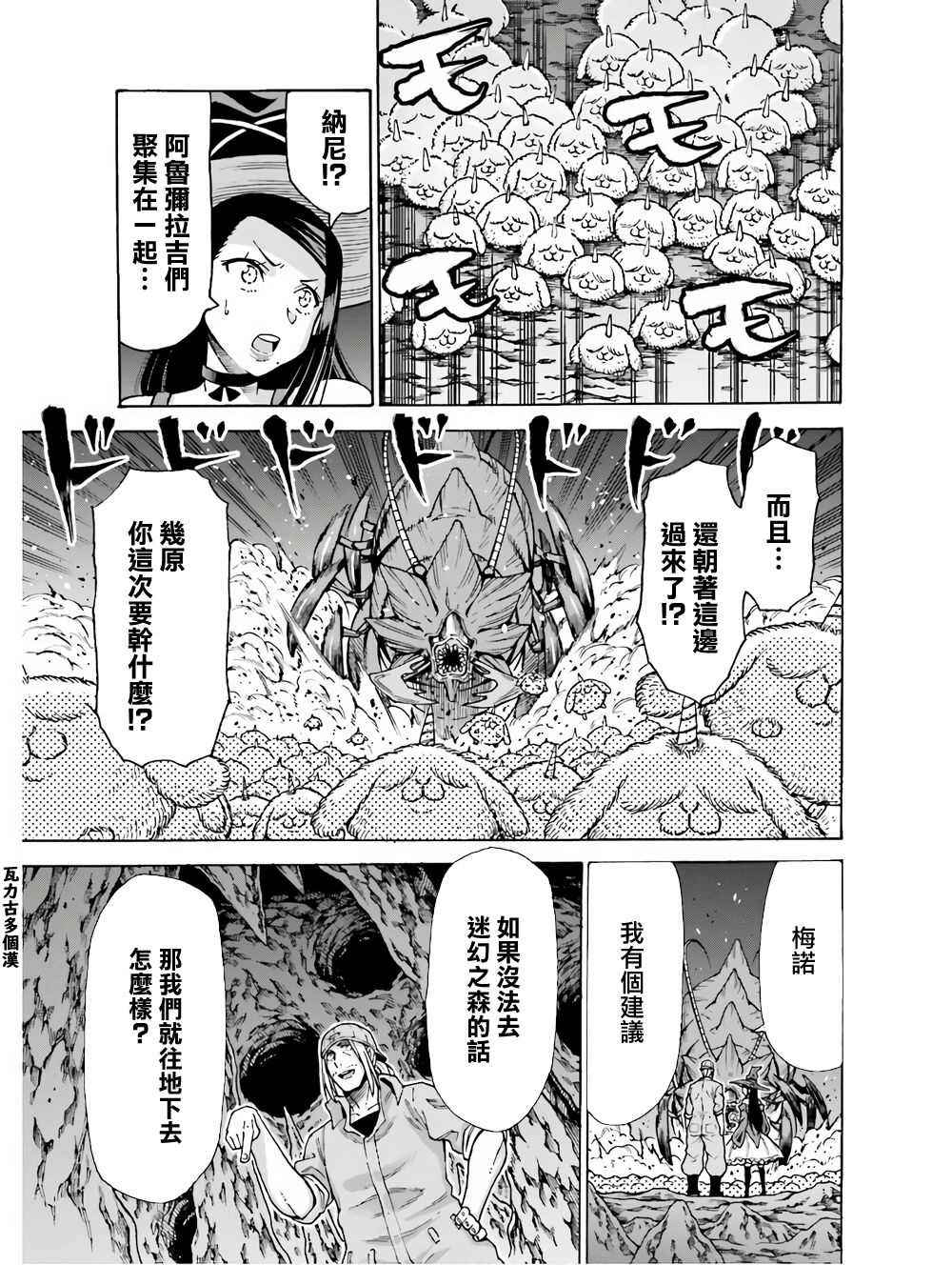 第5话2