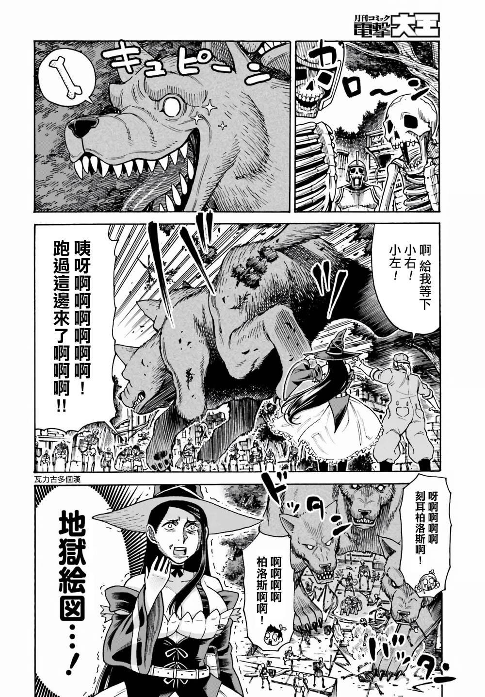 第3话3