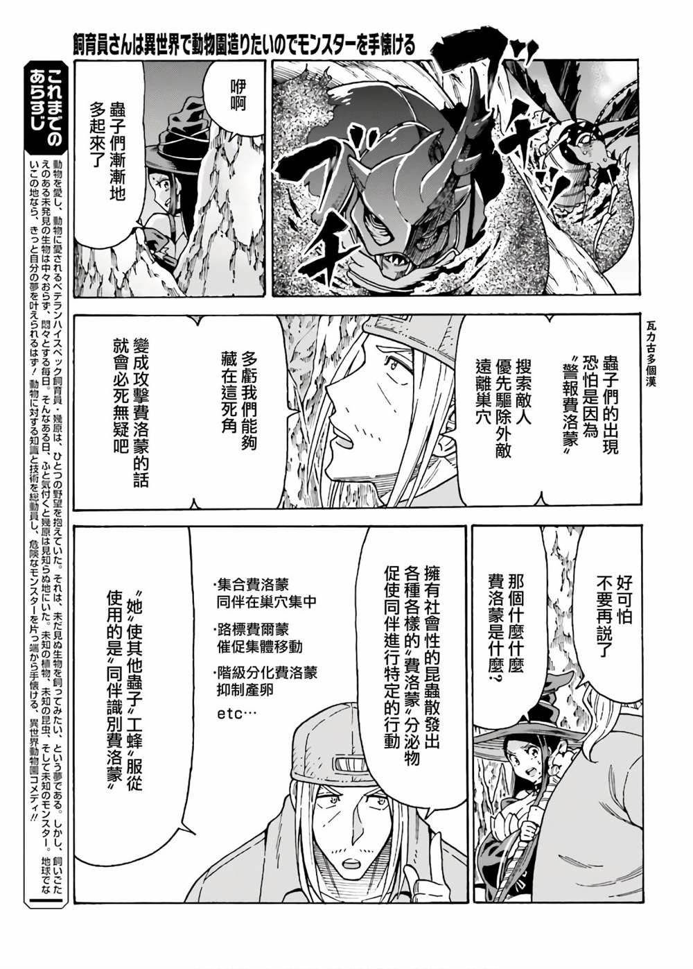 第7话3