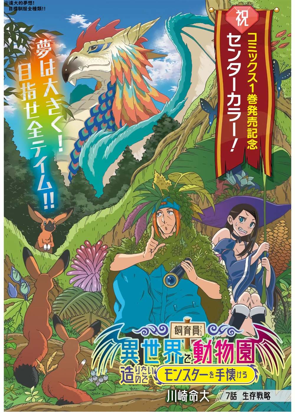 第7话0