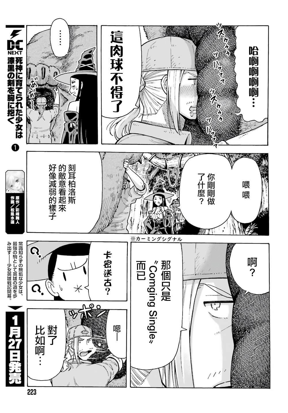 第1话1