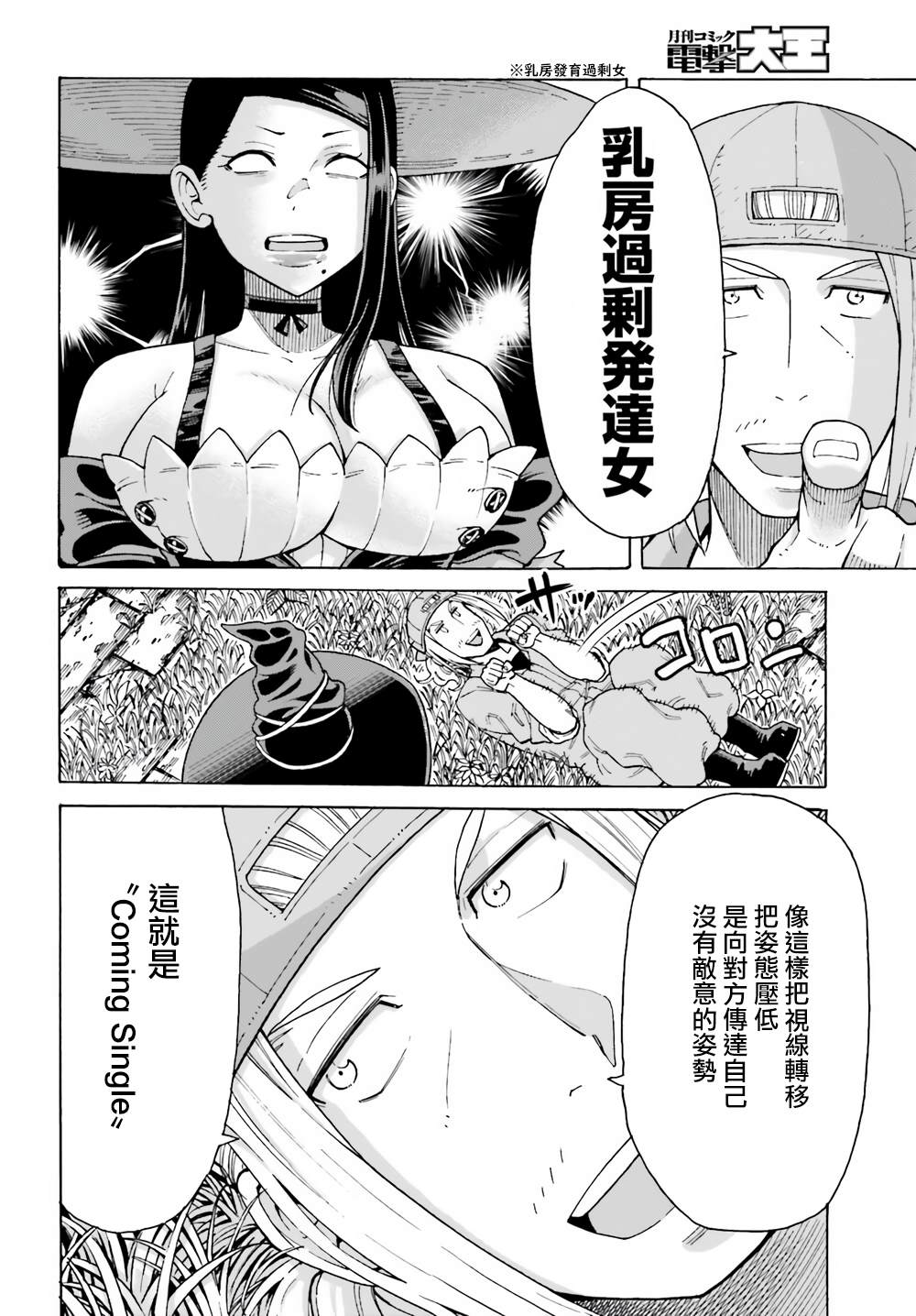 第1话2